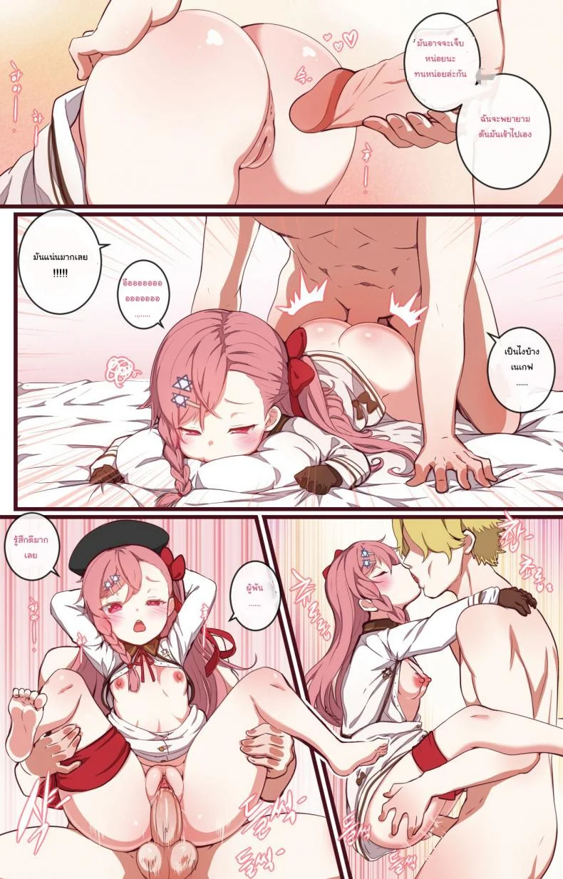 ใช้ประโยชน์ได้เต็มที่ [yun-uyeon (ooyun)] How to use dolls 03 (Girls Frontline) หน้า 12
