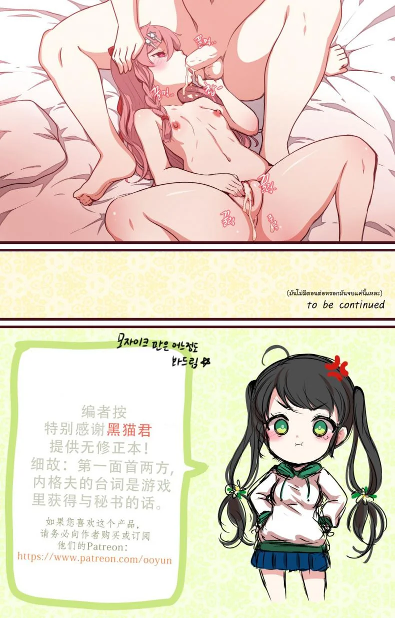 ใช้ประโยชน์ได้เต็มที่ [yun-uyeon (ooyun)] How to use dolls 03 (Girls Frontline) หน้า 13
