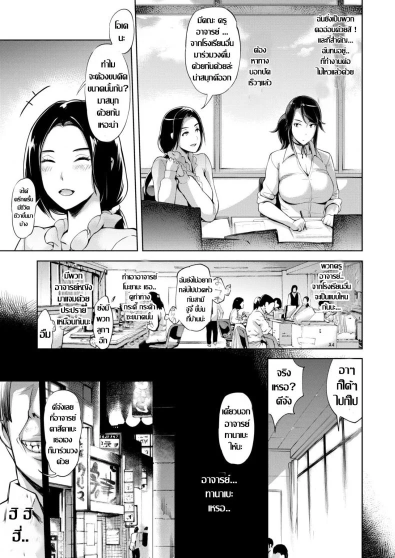 มอมให้เมา แล้วเอากันมั่ว [Yunioshi] Shitai Kankei หน้า 5