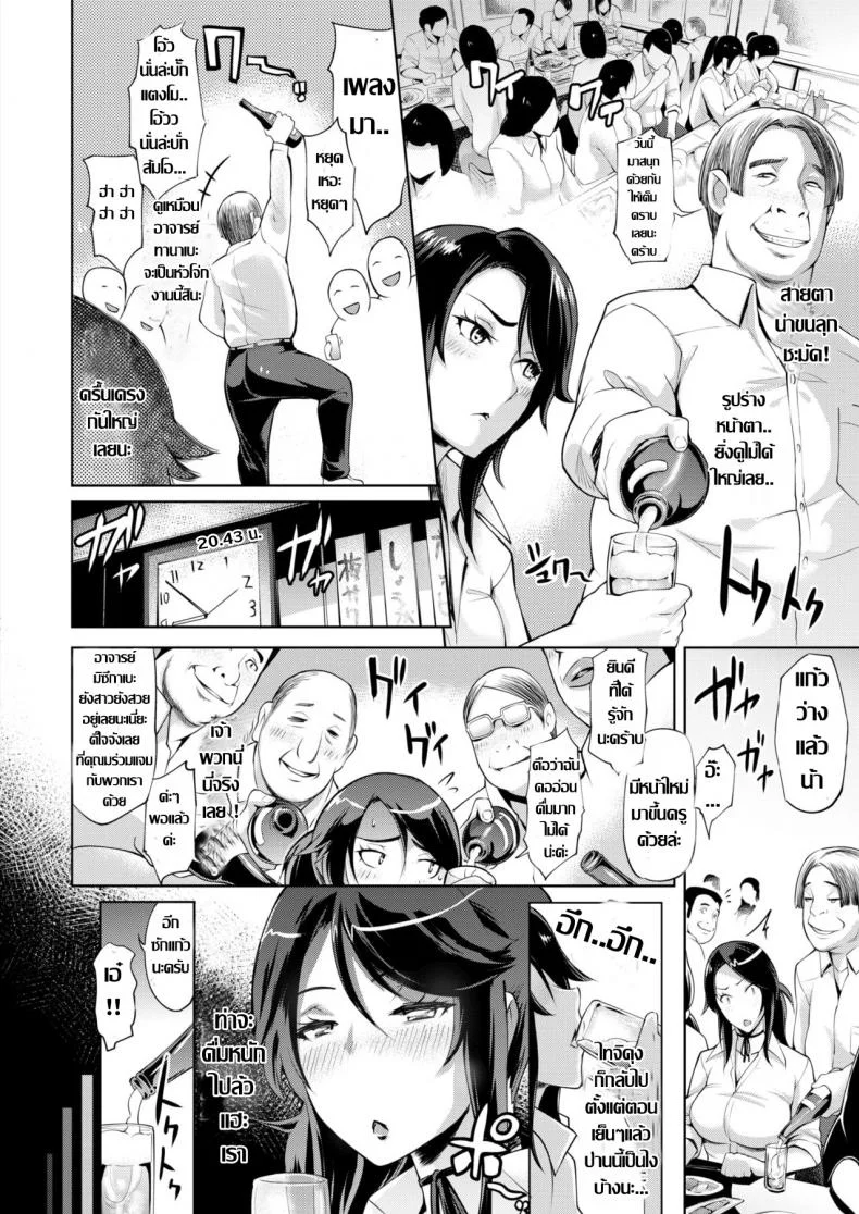 มอมให้เมา แล้วเอากันมั่ว [Yunioshi] Shitai Kankei หน้า 6