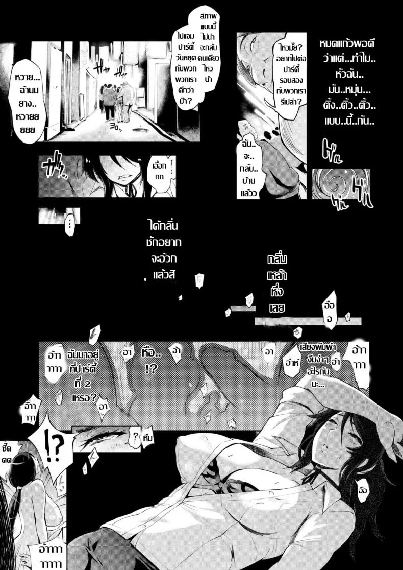 มอมให้เมา แล้วเอากันมั่ว [Yunioshi] Shitai Kankei หน้า 7