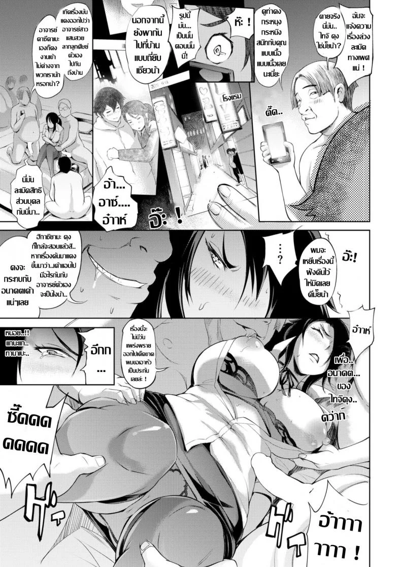 มอมให้เมา แล้วเอากันมั่ว [Yunioshi] Shitai Kankei หน้า 9