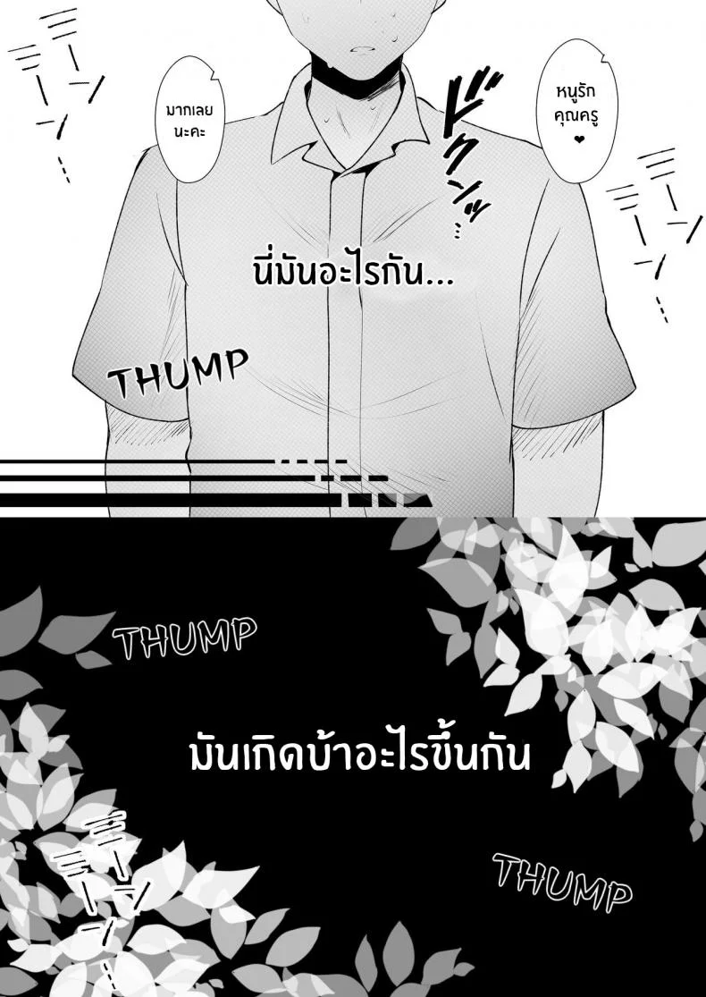 สัญญาที่ให้ไว้[Rocomani (Manatsu)] Even Though I love you Suki data no ni หน้า 13