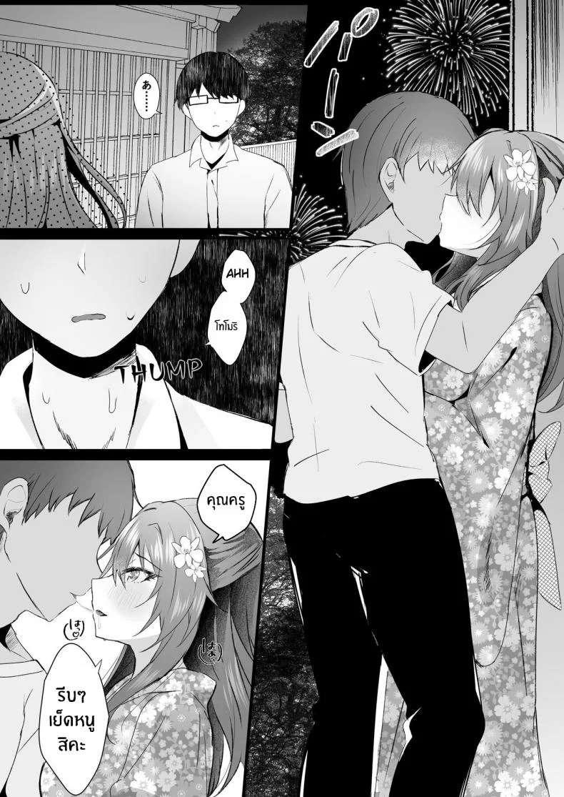 สัญญาที่ให้ไว้[Rocomani (Manatsu)] Even Though I love you Suki data no ni หน้า 15