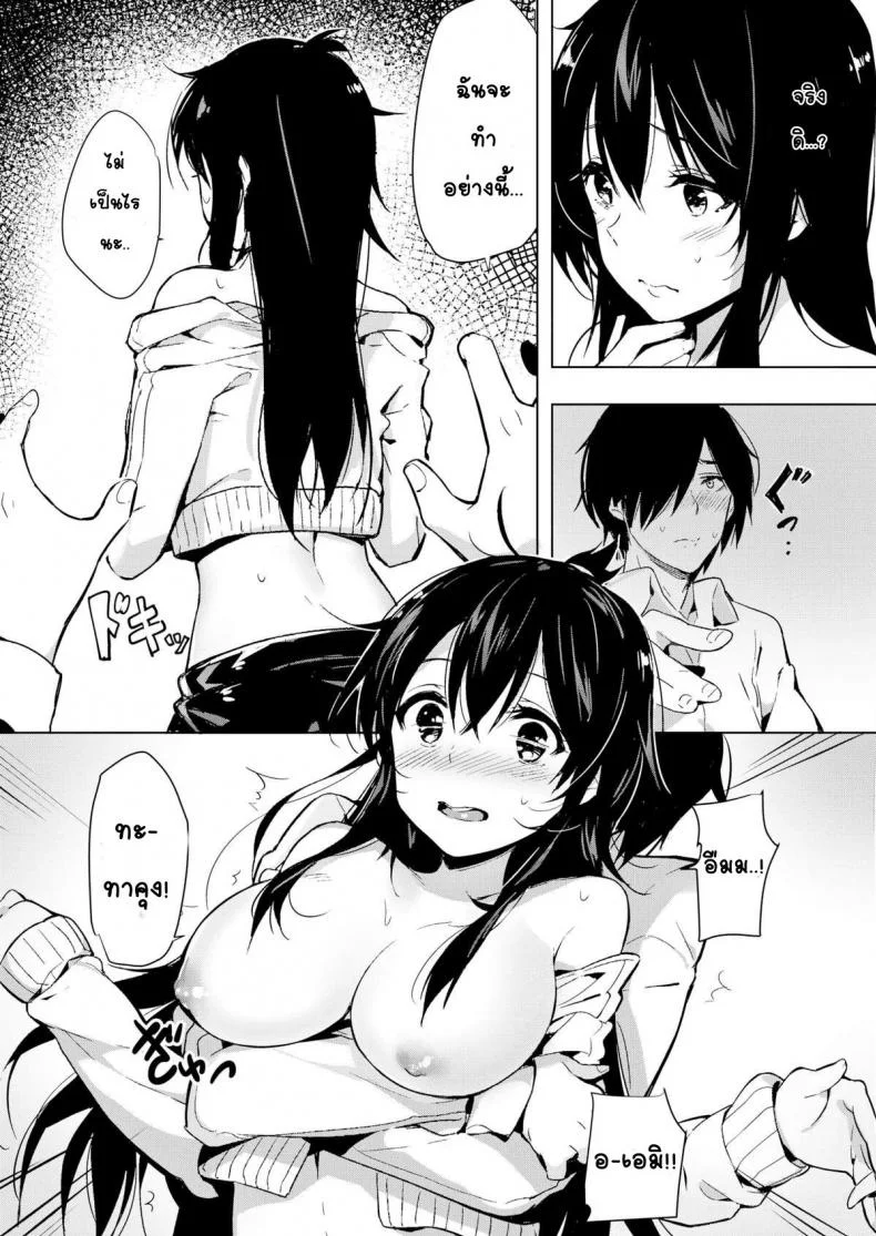 เปลี่ยนนีทสาวให้สดใส [Yuran, (Okudera Chiaki)] Emi-chan (21) Is Unemployed หน้า 5