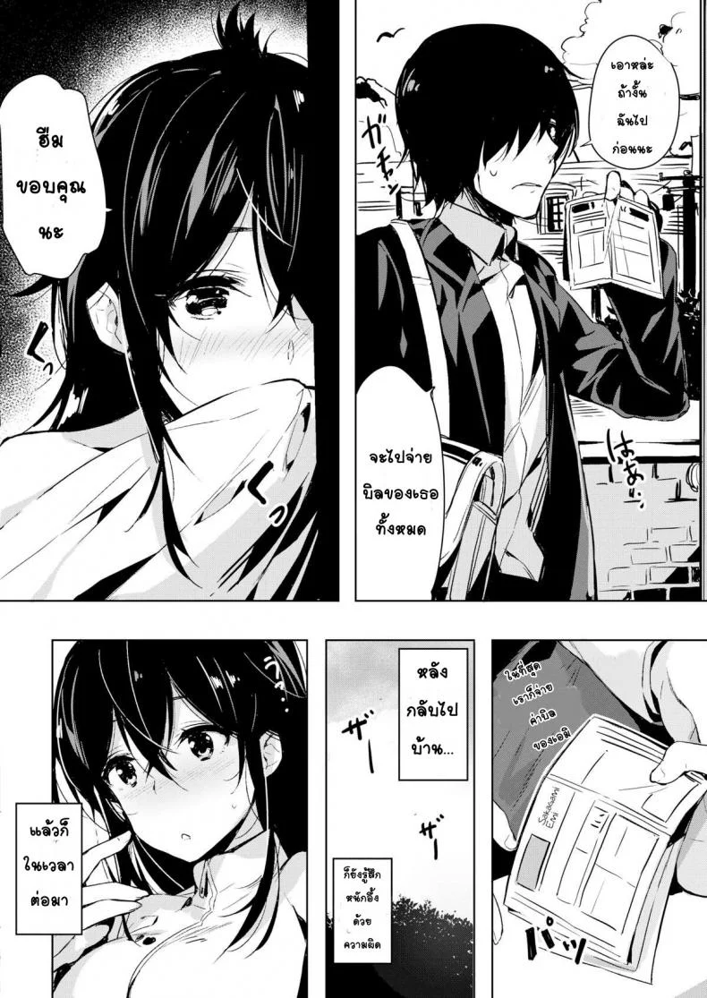 เปลี่ยนนีทสาวให้สดใส [Yuran, (Okudera Chiaki)] Emi-chan (21) Is Unemployed หน้า 16