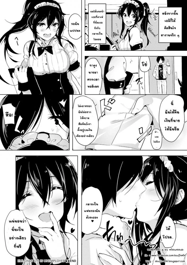 เปลี่ยนนีทสาวให้สดใส [Yuran, (Okudera Chiaki)] Emi-chan (21) Is Unemployed หน้า 24
