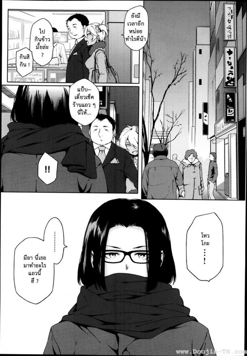 เด็กปั้นของเพื่อนสาว [Yurikawa] BE-BOP School Girls หน้า 5