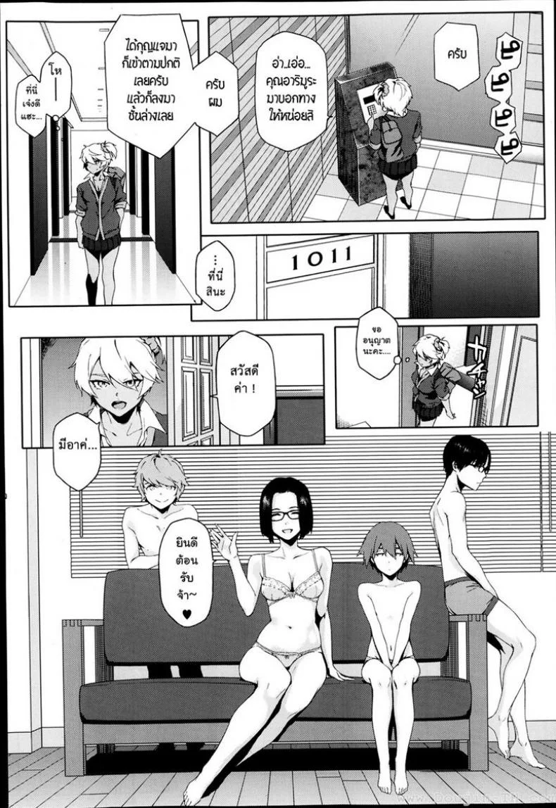 เด็กปั้นของเพื่อนสาว [Yurikawa] BE-BOP School Girls หน้า 8