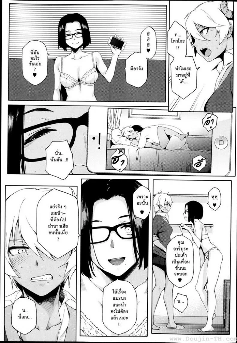 เด็กปั้นของเพื่อนสาว [Yurikawa] BE-BOP School Girls หน้า 9