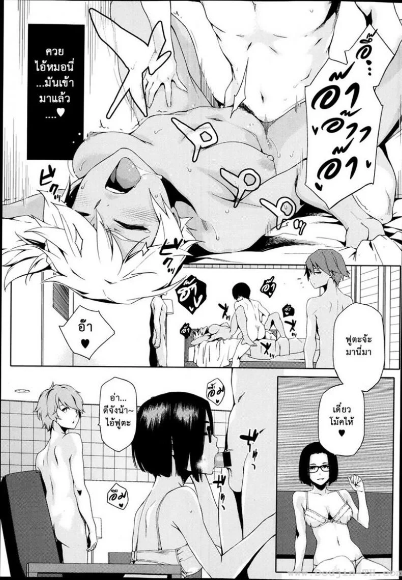 เด็กปั้นของเพื่อนสาว [Yurikawa] BE-BOP School Girls หน้า 15