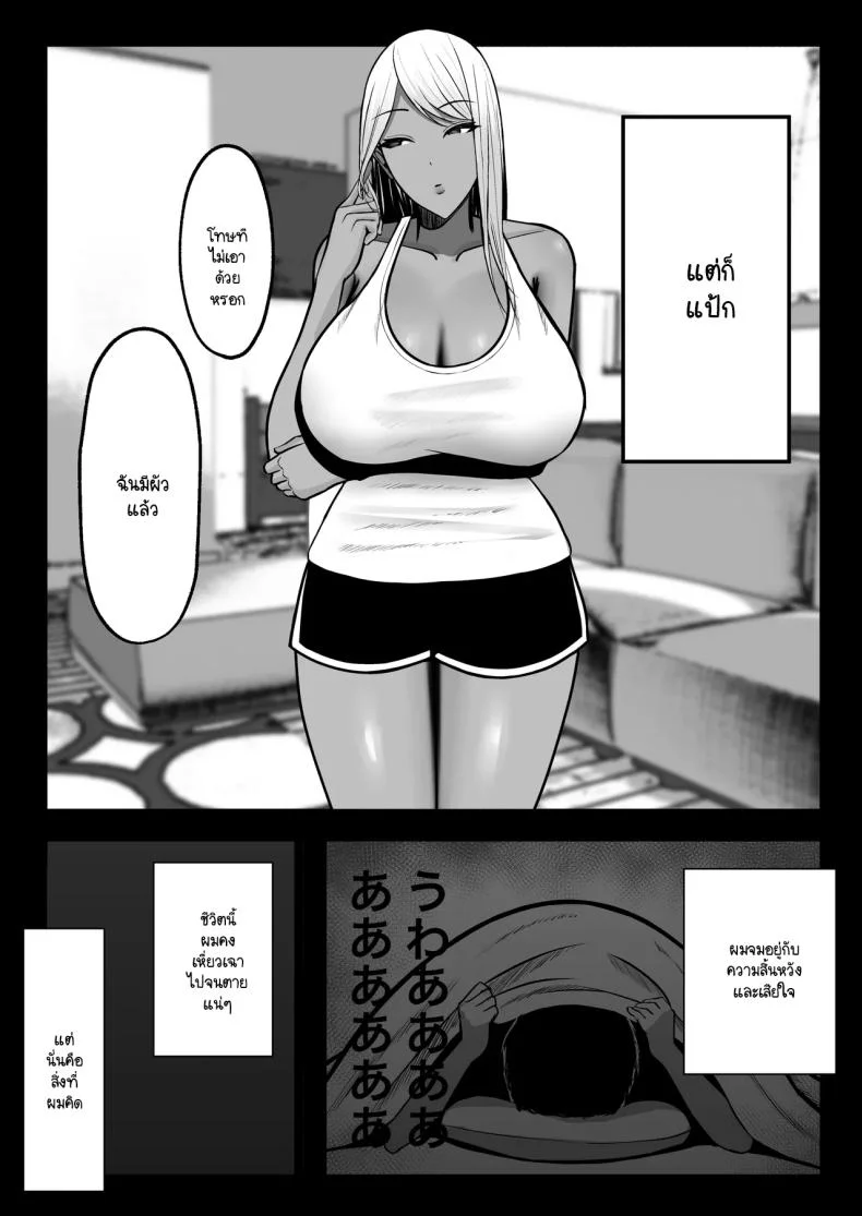 โดนแม่เพื่อนสลัดรัก กลับได้เป็นเซ็กส์เฟลนด์แทน [Yutamaro (Nitake Yutamaro)] Gal Mama SeFri - GAL MOTHER SEX FRIEND หน้า 4
