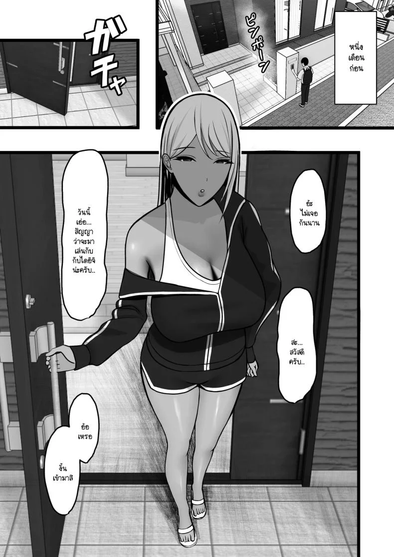 โดนแม่เพื่อนสลัดรัก กลับได้เป็นเซ็กส์เฟลนด์แทน [Yutamaro (Nitake Yutamaro)] Gal Mama SeFri - GAL MOTHER SEX FRIEND หน้า 6