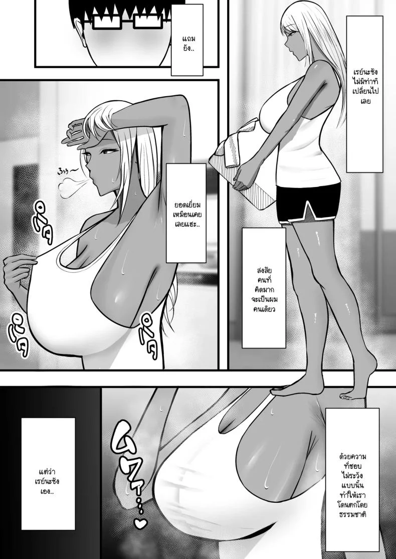 โดนแม่เพื่อนสลัดรัก กลับได้เป็นเซ็กส์เฟลนด์แทน [Yutamaro (Nitake Yutamaro)] Gal Mama SeFri - GAL MOTHER SEX FRIEND หน้า 8