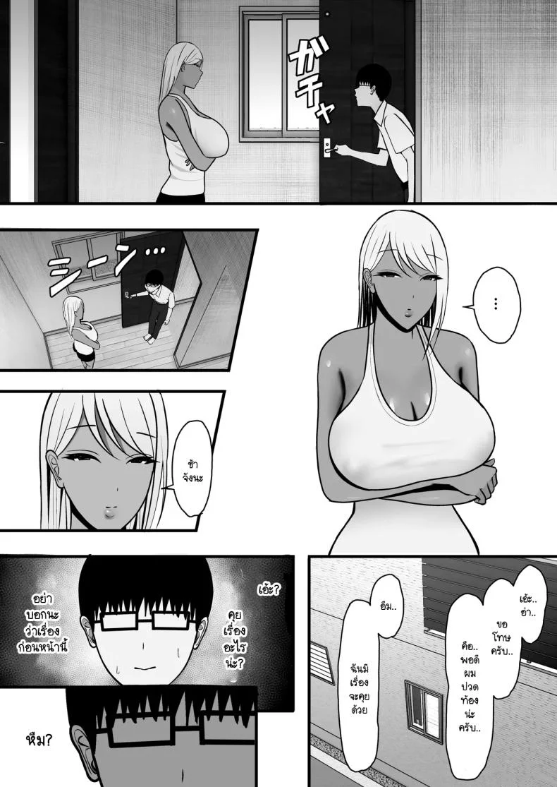 โดนแม่เพื่อนสลัดรัก กลับได้เป็นเซ็กส์เฟลนด์แทน [Yutamaro (Nitake Yutamaro)] Gal Mama SeFri - GAL MOTHER SEX FRIEND หน้า 12