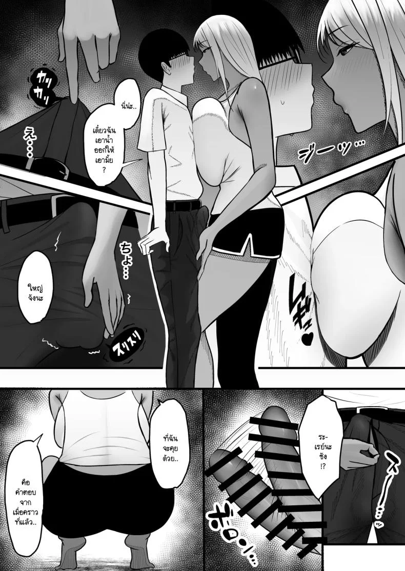 โดนแม่เพื่อนสลัดรัก กลับได้เป็นเซ็กส์เฟลนด์แทน [Yutamaro (Nitake Yutamaro)] Gal Mama SeFri - GAL MOTHER SEX FRIEND หน้า 15