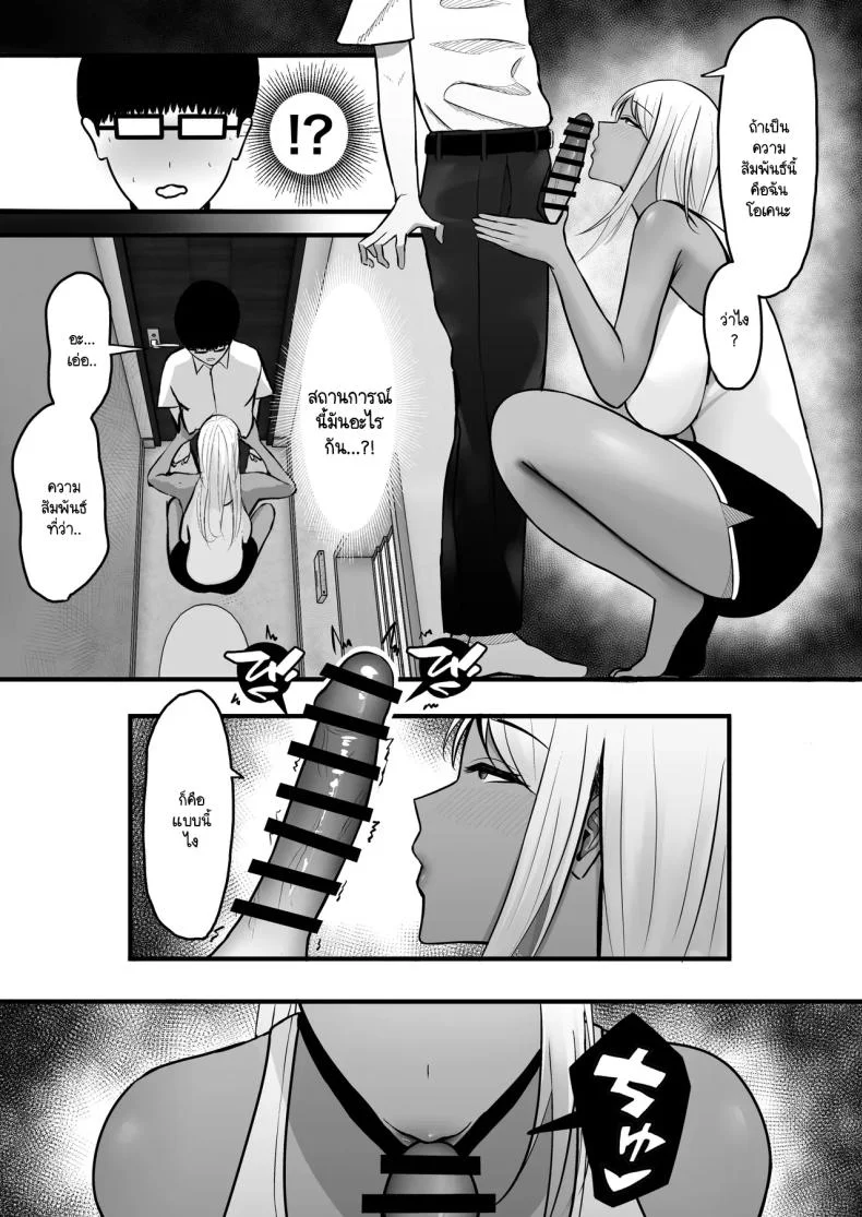 โดนแม่เพื่อนสลัดรัก กลับได้เป็นเซ็กส์เฟลนด์แทน [Yutamaro (Nitake Yutamaro)] Gal Mama SeFri - GAL MOTHER SEX FRIEND หน้า 16