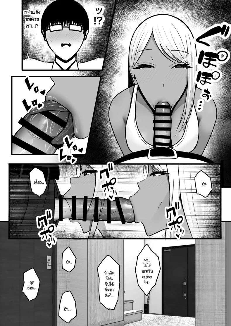 โดนแม่เพื่อนสลัดรัก กลับได้เป็นเซ็กส์เฟลนด์แทน [Yutamaro (Nitake Yutamaro)] Gal Mama SeFri - GAL MOTHER SEX FRIEND หน้า 17