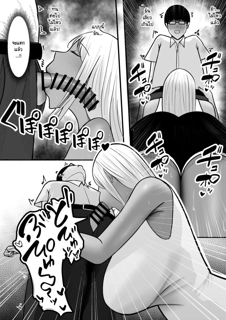 โดนแม่เพื่อนสลัดรัก กลับได้เป็นเซ็กส์เฟลนด์แทน [Yutamaro (Nitake Yutamaro)] Gal Mama SeFri - GAL MOTHER SEX FRIEND หน้า 19