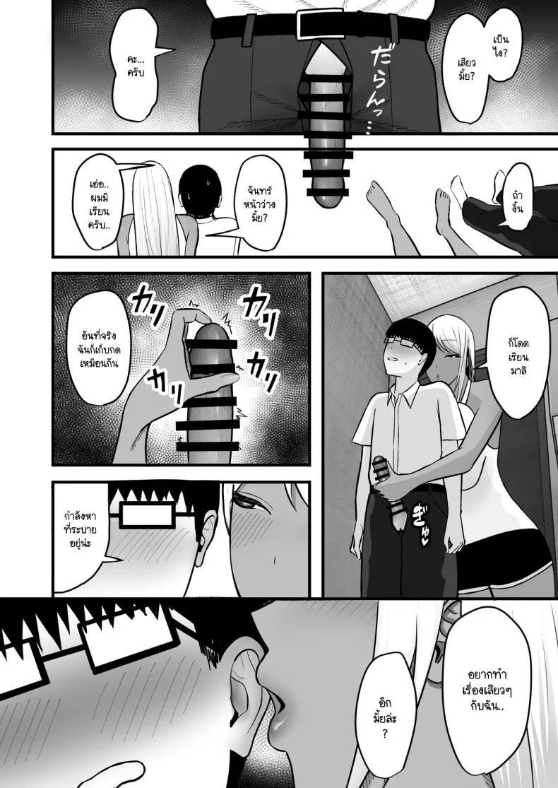 โดนแม่เพื่อนสลัดรัก กลับได้เป็นเซ็กส์เฟลนด์แทน [Yutamaro (Nitake Yutamaro)] Gal Mama SeFri - GAL MOTHER SEX FRIEND หน้า 21