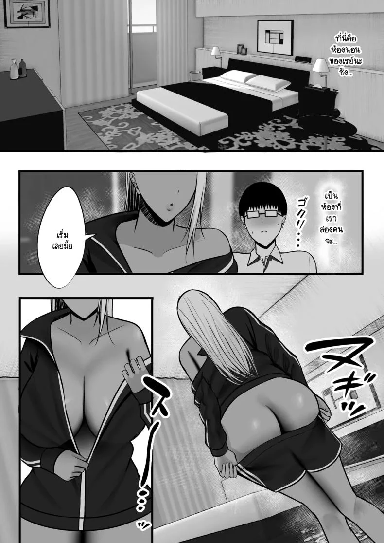 โดนแม่เพื่อนสลัดรัก กลับได้เป็นเซ็กส์เฟลนด์แทน [Yutamaro (Nitake Yutamaro)] Gal Mama SeFri - GAL MOTHER SEX FRIEND หน้า 23