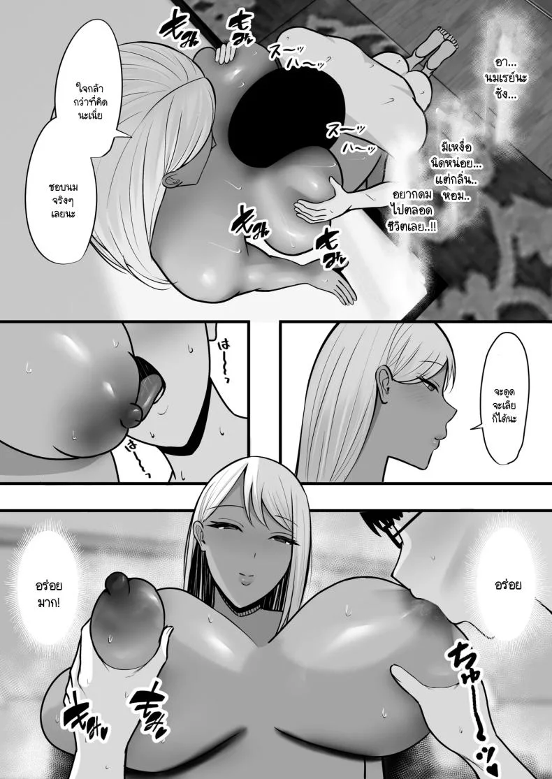 โดนแม่เพื่อนสลัดรัก กลับได้เป็นเซ็กส์เฟลนด์แทน [Yutamaro (Nitake Yutamaro)] Gal Mama SeFri - GAL MOTHER SEX FRIEND หน้า 27
