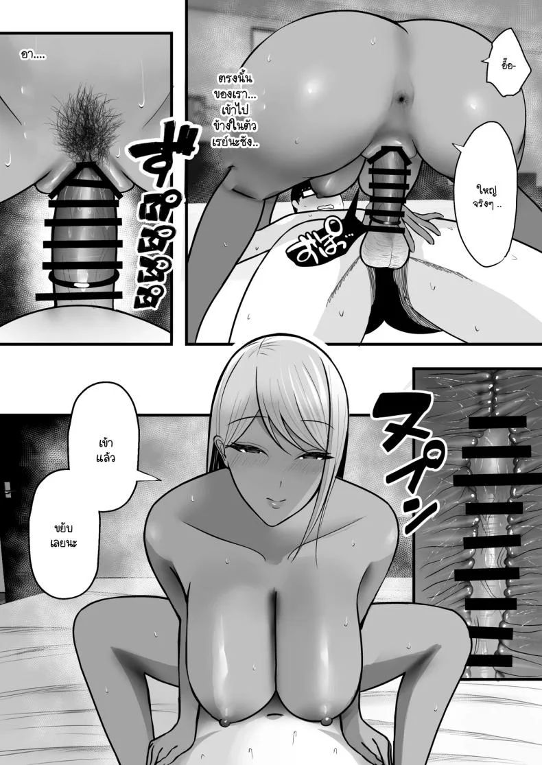 โดนแม่เพื่อนสลัดรัก กลับได้เป็นเซ็กส์เฟลนด์แทน [Yutamaro (Nitake Yutamaro)] Gal Mama SeFri - GAL MOTHER SEX FRIEND หน้า 31