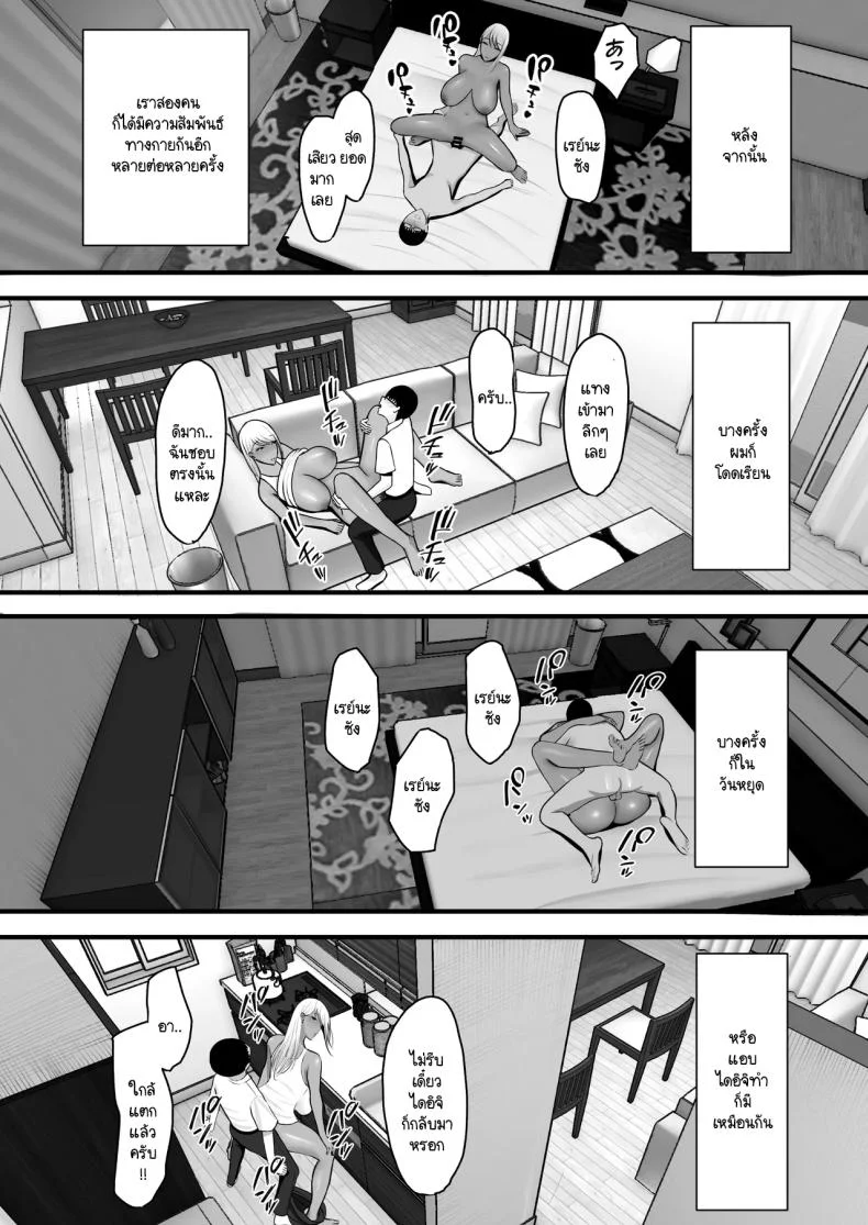 โดนแม่เพื่อนสลัดรัก กลับได้เป็นเซ็กส์เฟลนด์แทน [Yutamaro (Nitake Yutamaro)] Gal Mama SeFri - GAL MOTHER SEX FRIEND หน้า 42