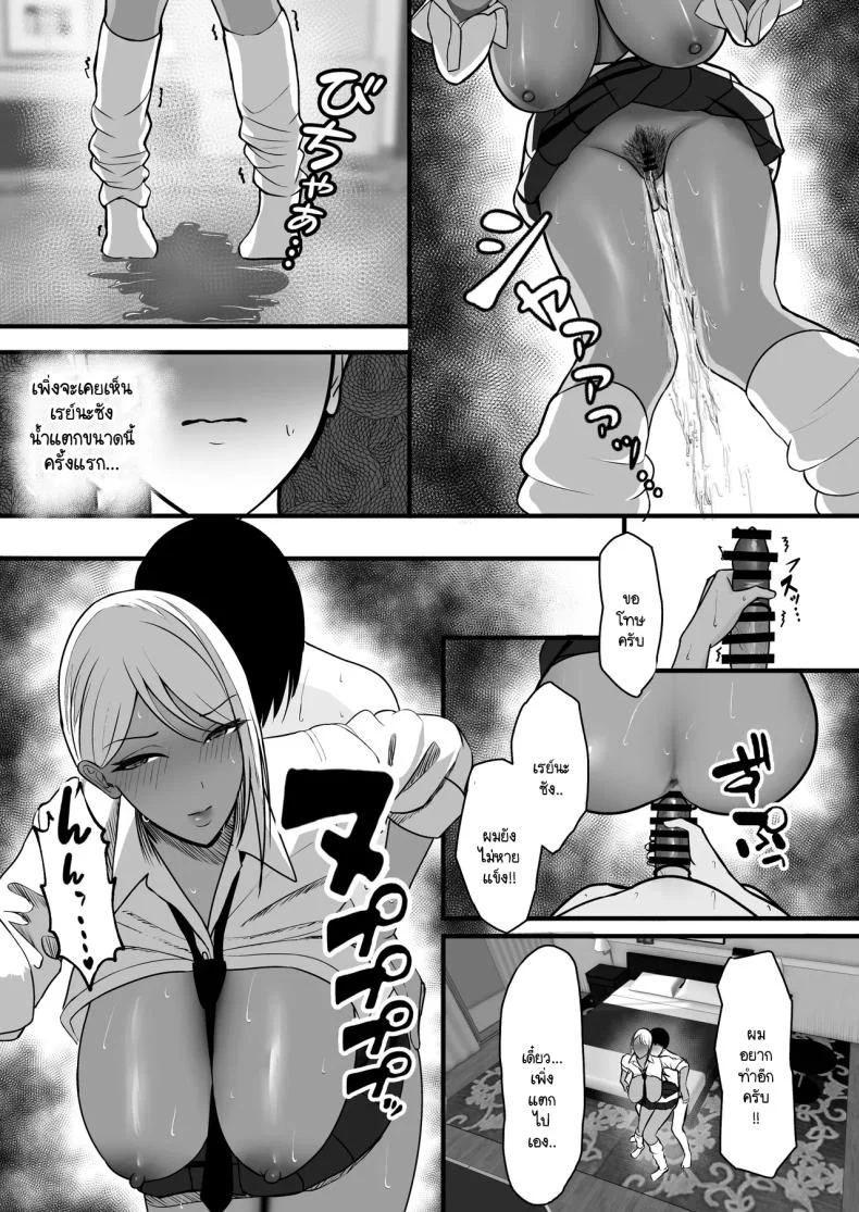 โดนแม่เพื่อนสลัดรัก กลับได้เป็นเซ็กส์เฟลนด์แทน [Yutamaro (Nitake Yutamaro)] Gal Mama SeFri - GAL MOTHER SEX FRIEND หน้า 54