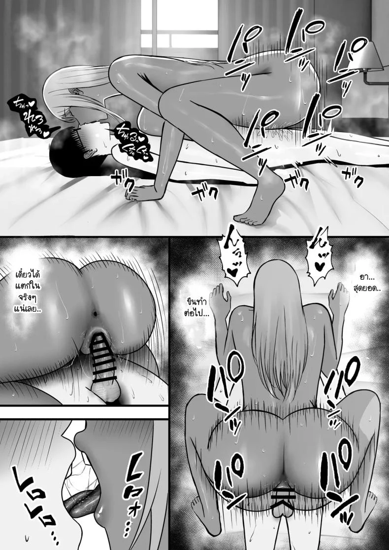 โดนแม่เพื่อนสลัดรัก กลับได้เป็นเซ็กส์เฟลนด์แทน [Yutamaro (Nitake Yutamaro)] Gal Mama SeFri - GAL MOTHER SEX FRIEND หน้า 63