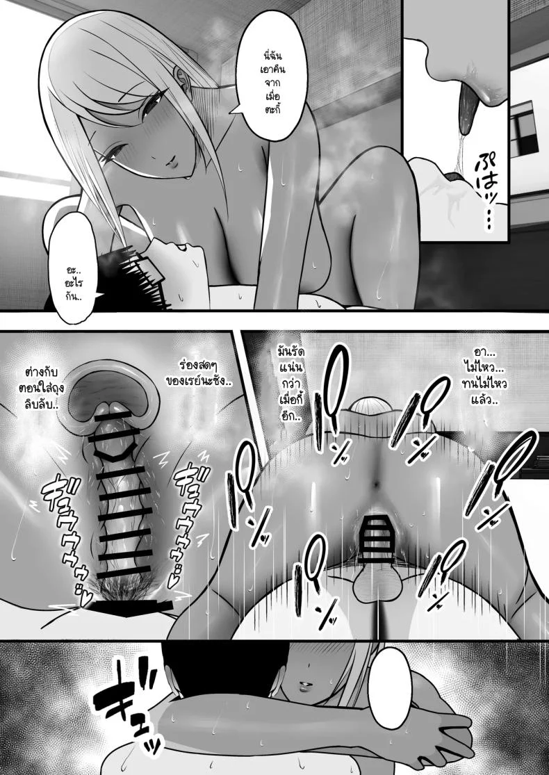 โดนแม่เพื่อนสลัดรัก กลับได้เป็นเซ็กส์เฟลนด์แทน [Yutamaro (Nitake Yutamaro)] Gal Mama SeFri - GAL MOTHER SEX FRIEND หน้า 64