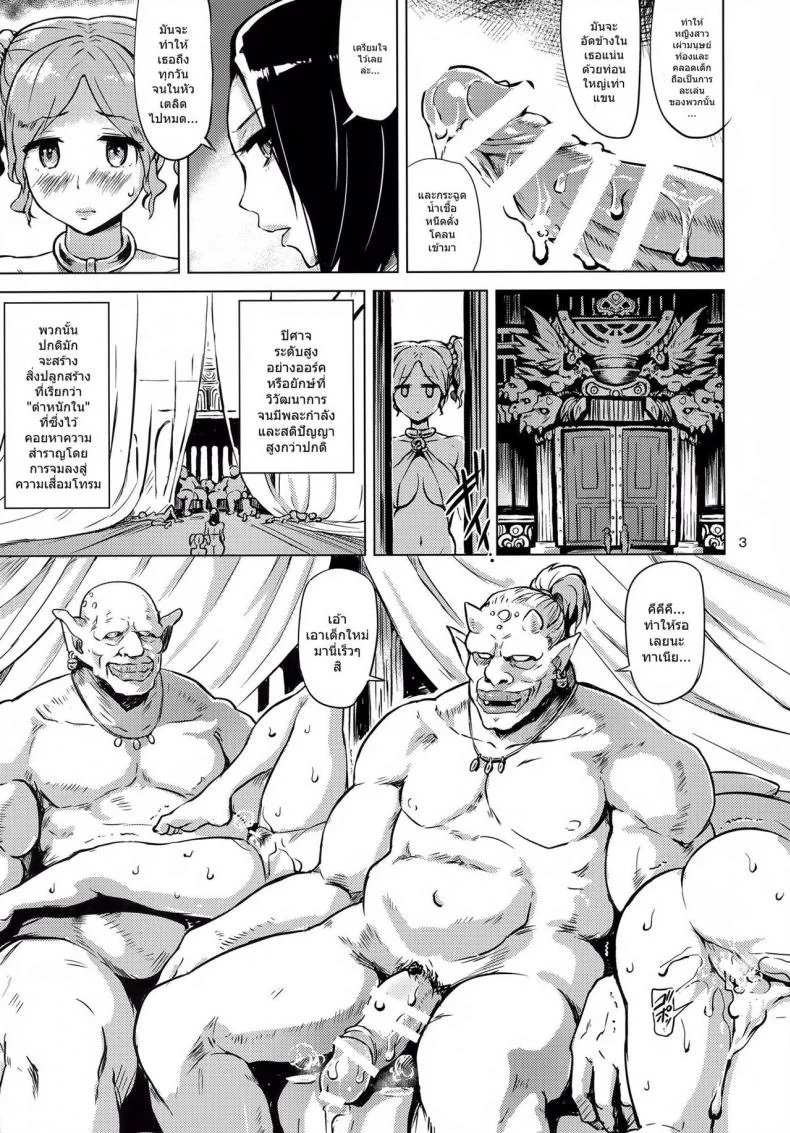 ทาสกามสัตว์ประหลาด [yuugiri] Dark Palace Inyoku no Kyuuden (v-slash) หน้า 5