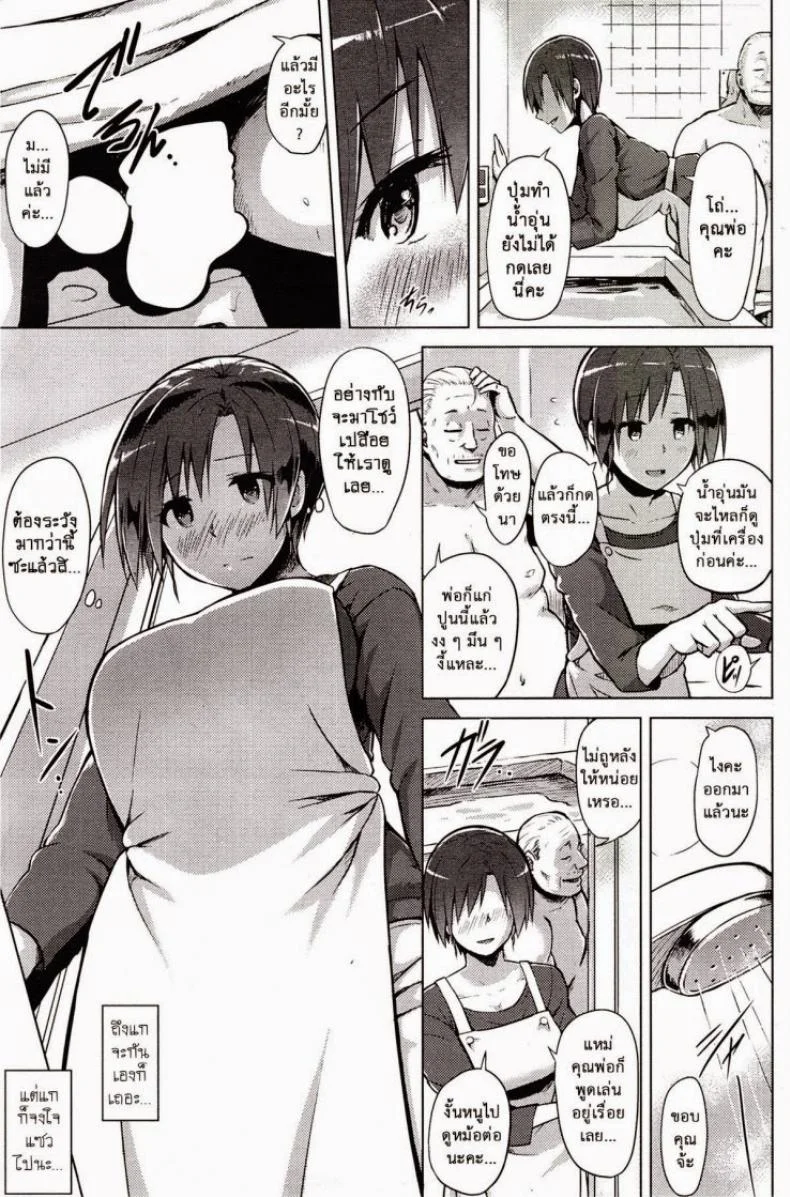 อยู่กับพ่อเขย [Yuugiri] Hitoduma Goroshi | Someone Else's Wife Banger (COMIC HOTMiLK 2014-09) หน้า 5