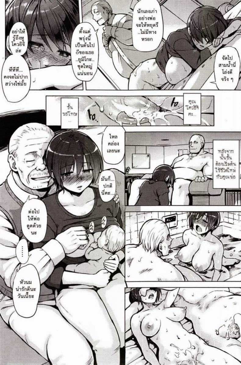 อยู่กับพ่อเขย [Yuugiri] Hitoduma Goroshi | Someone Else's Wife Banger (COMIC HOTMiLK 2014-09) หน้า 14