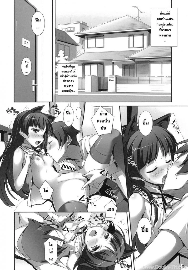 รุ่นน้องผมหื่นมั่กๆ [Yuuki Hagure] Ore To Saori No XXX (Ore No Imouto Ga Konna Ni Kawaii Wake Ga Nai) หน้า 5