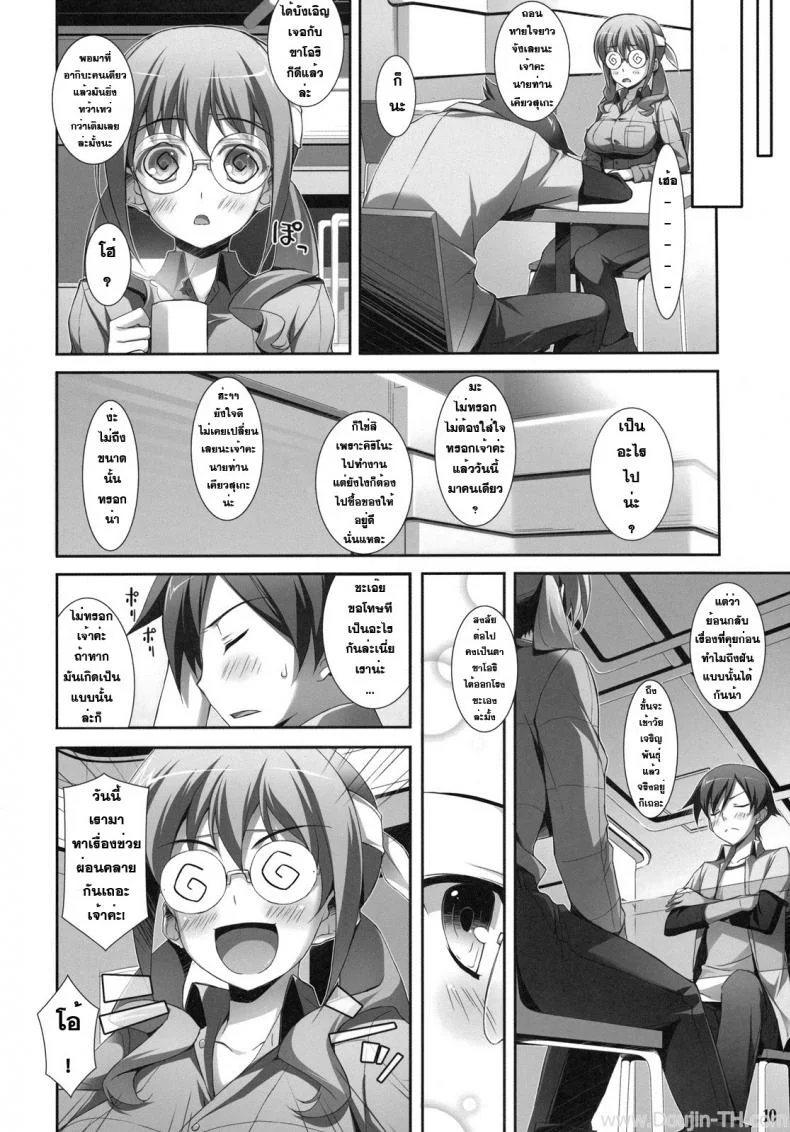 รุ่นน้องผมหื่นมั่กๆ [Yuuki Hagure] Ore To Saori No XXX (Ore No Imouto Ga Konna Ni Kawaii Wake Ga Nai) หน้า 7