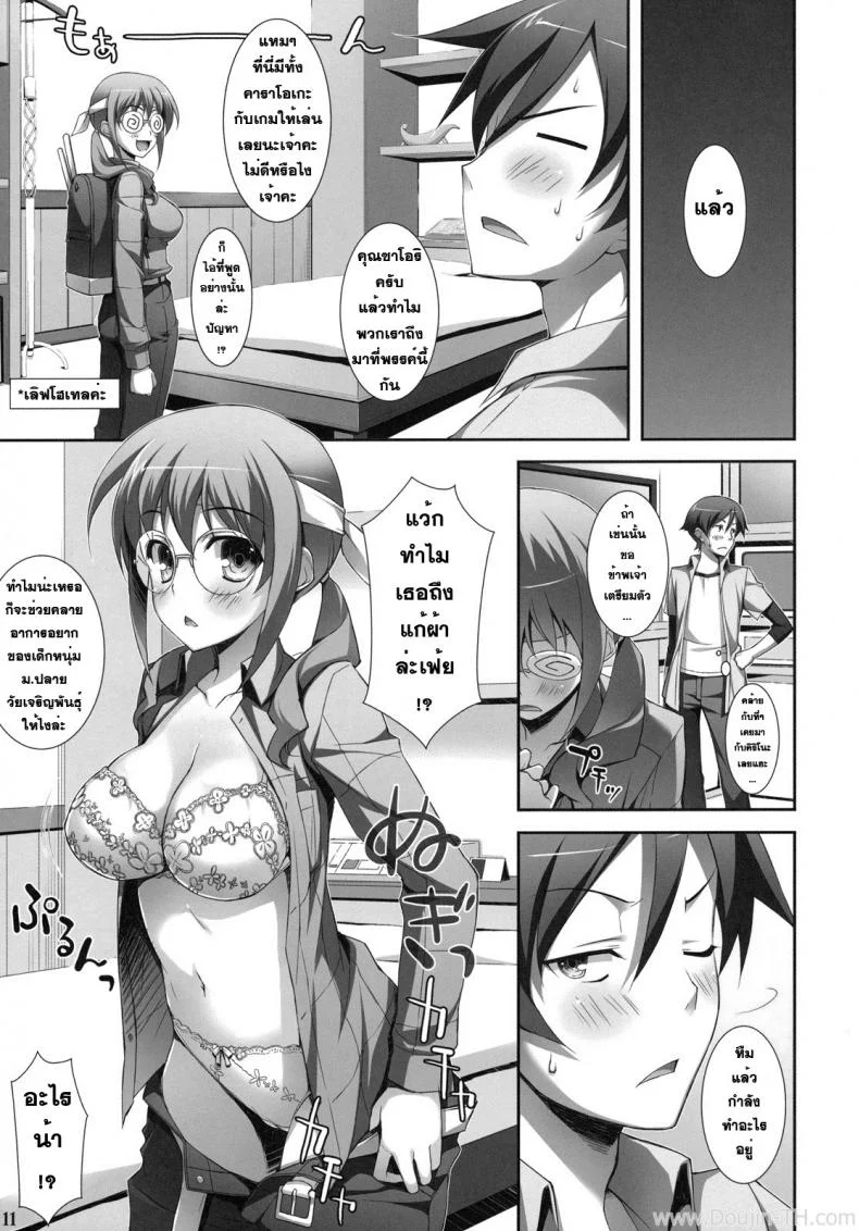 รุ่นน้องผมหื่นมั่กๆ [Yuuki Hagure] Ore To Saori No XXX (Ore No Imouto Ga Konna Ni Kawaii Wake Ga Nai) หน้า 8