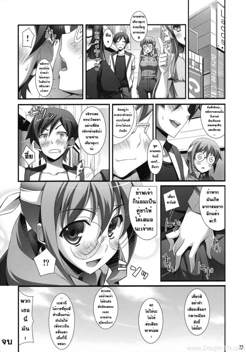 รุ่นน้องผมหื่นมั่กๆ [Yuuki Hagure] Ore To Saori No XXX (Ore No Imouto Ga Konna Ni Kawaii Wake Ga Nai) หน้า 19