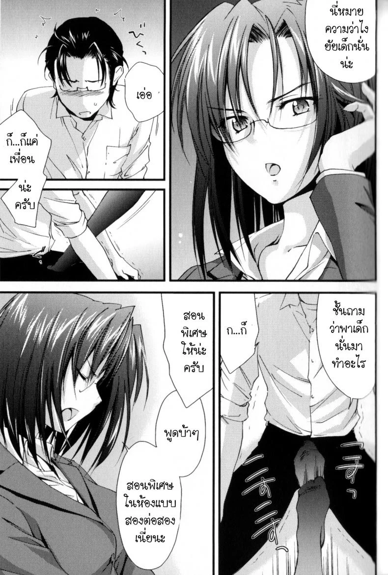 พี่ครับ อย่าเข้าใจผิด [Yuuki Homura] Anekaze ByuuByuu! หน้า 5