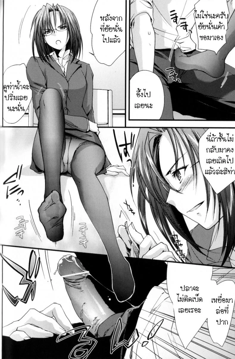 พี่ครับ อย่าเข้าใจผิด [Yuuki Homura] Anekaze ByuuByuu! หน้า 6