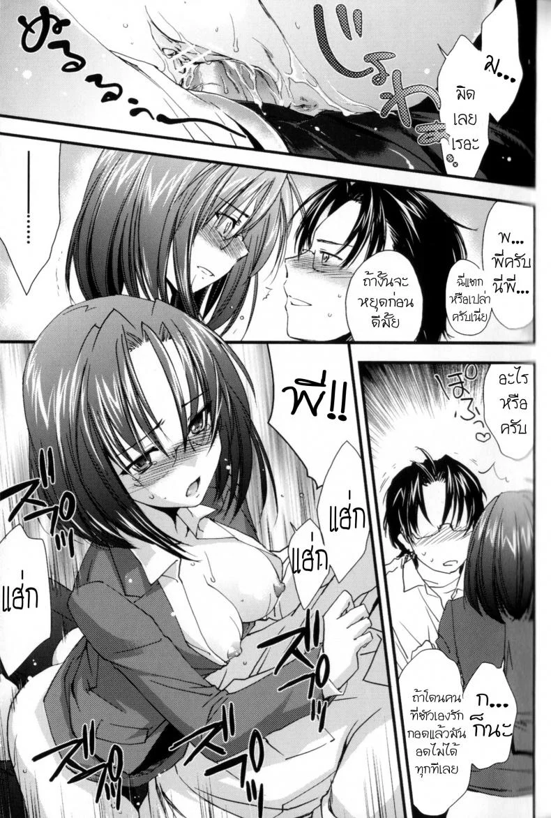 พี่ครับ อย่าเข้าใจผิด [Yuuki Homura] Anekaze ByuuByuu! หน้า 15