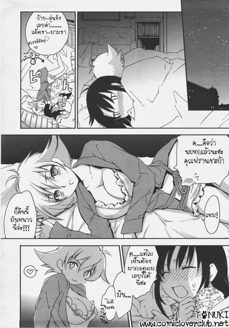 ลุ้นรัก แดนโมสาร์ท [Yuuki Homura] Mozart ni Koishite หน้า 6