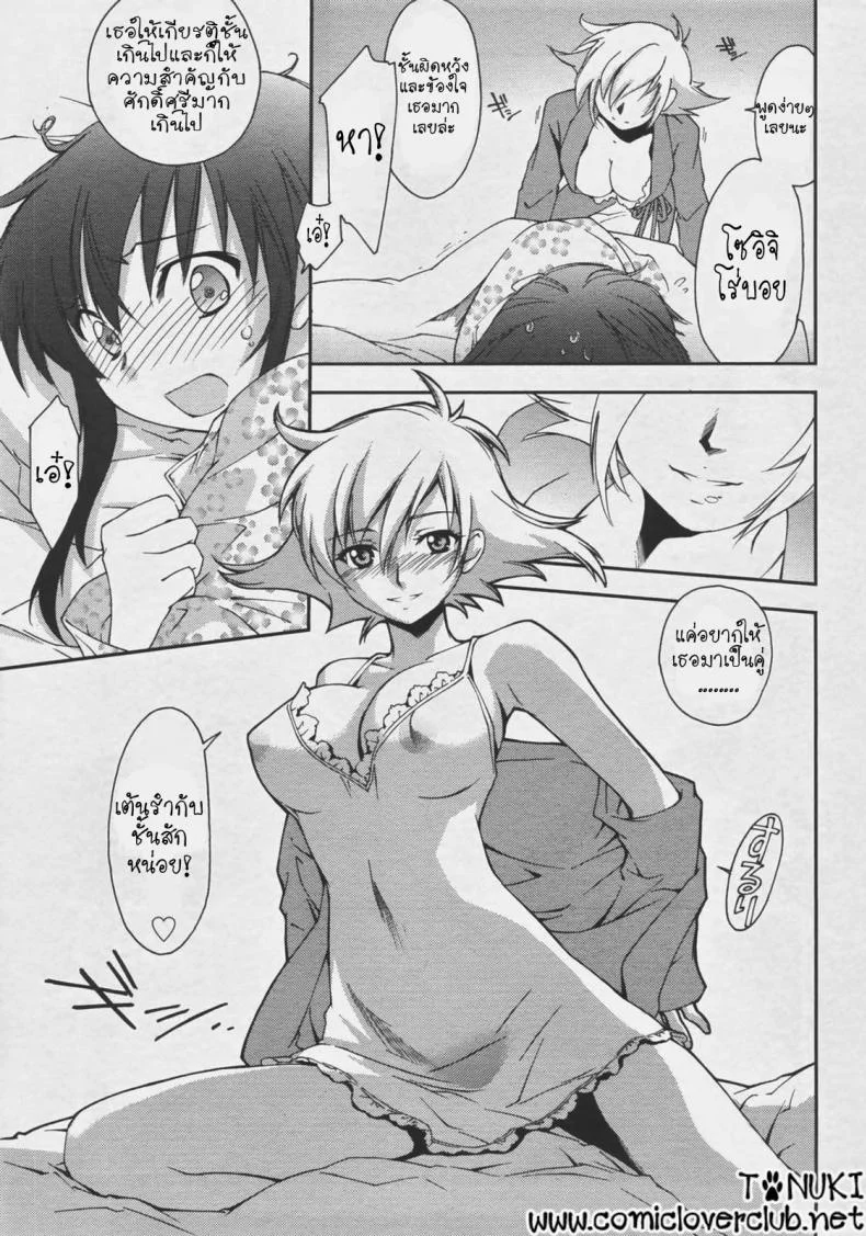 ลุ้นรัก แดนโมสาร์ท [Yuuki Homura] Mozart ni Koishite หน้า 7