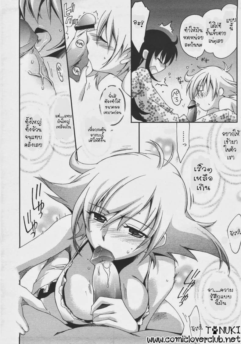 ลุ้นรัก แดนโมสาร์ท [Yuuki Homura] Mozart ni Koishite หน้า 10