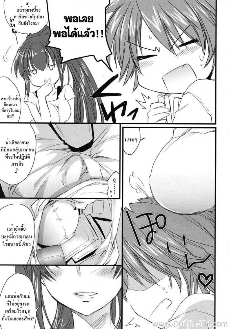 นมใหญ่จังฮะพี่สาว [Yuuki Homura] Onee-chan DVD (COMIC RiN 2010-01) หน้า 5