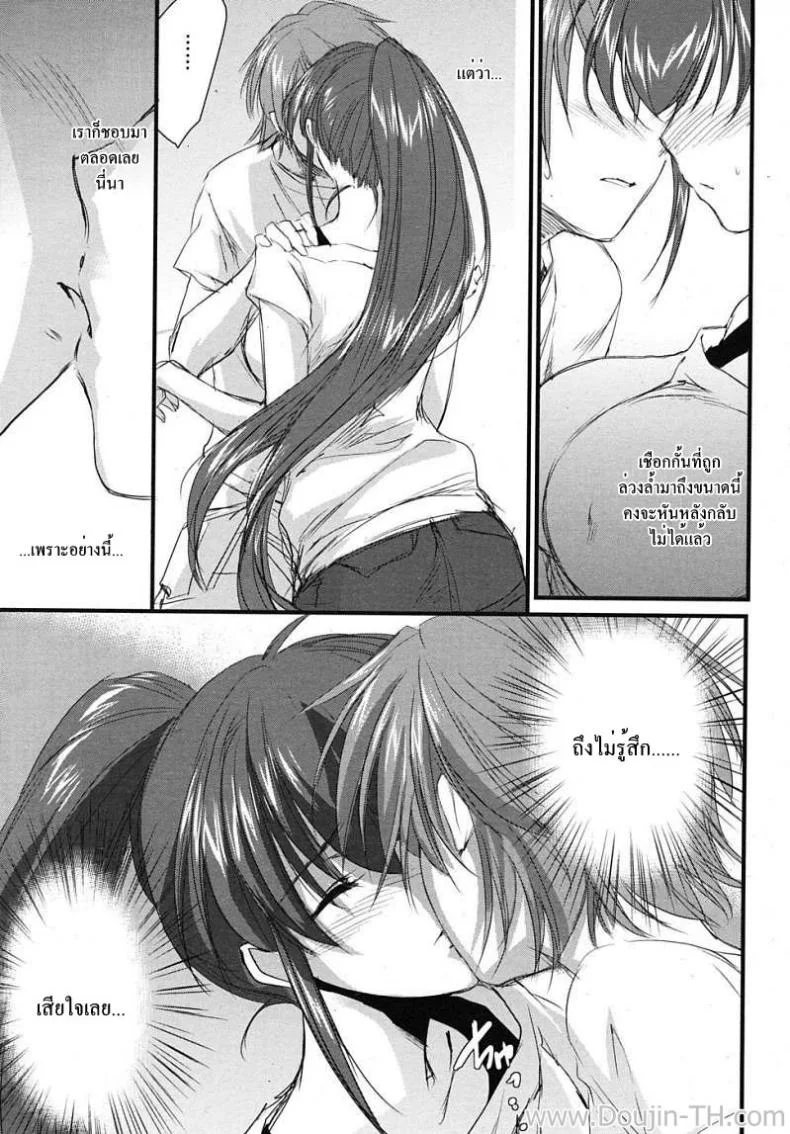 นมใหญ่จังฮะพี่สาว [Yuuki Homura] Onee-chan DVD (COMIC RiN 2010-01) หน้า 9