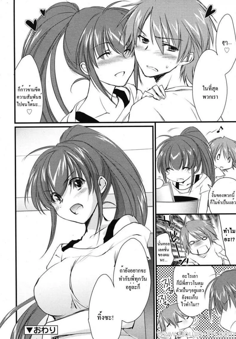 นมใหญ่จังฮะพี่สาว [Yuuki Homura] Onee-chan DVD (COMIC RiN 2010-01) หน้า 22