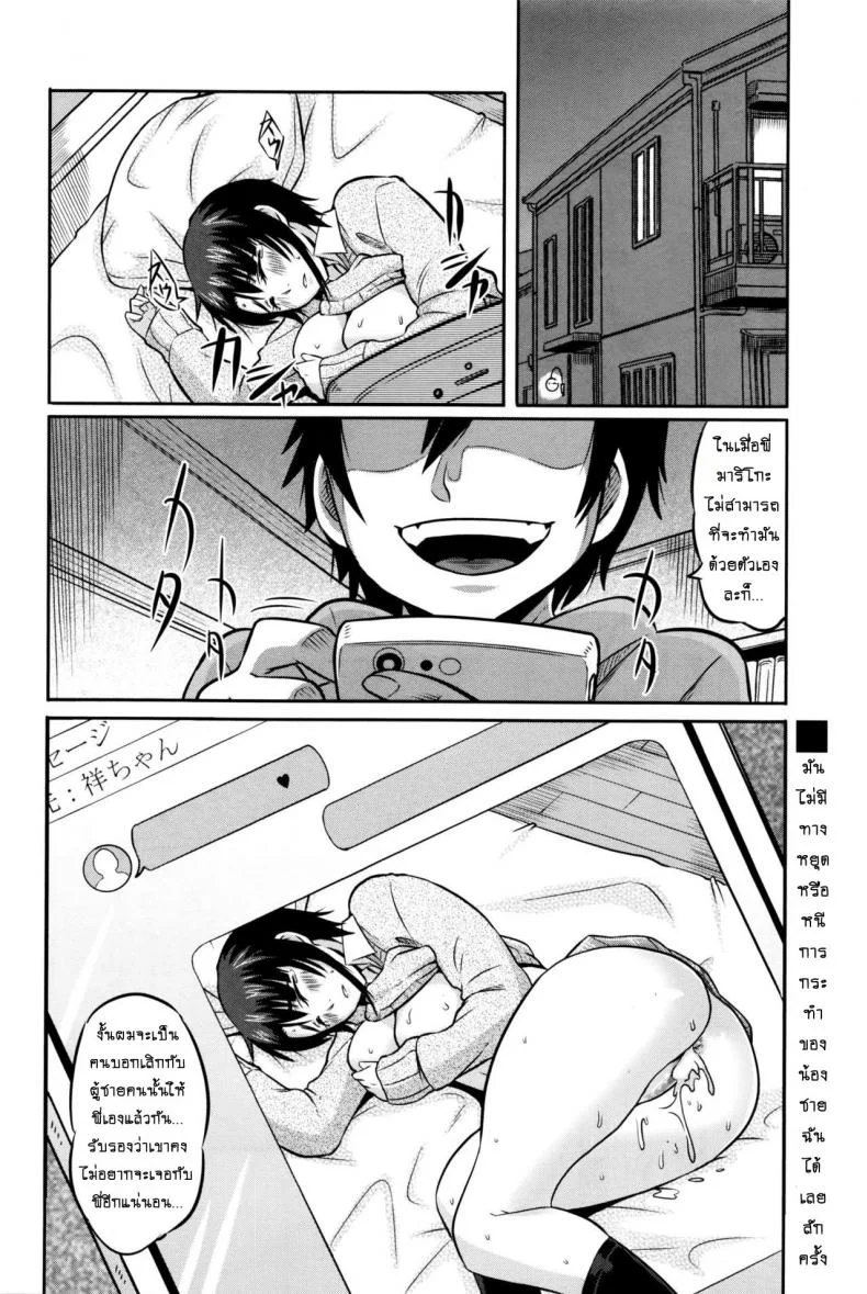 น้องชายตัวหื่น [Yuuki Ray] Onee-chan wa Boku no Mono | Sister is Mine หน้า 20