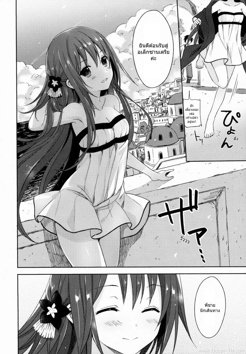 เจอเด็กต้องรีบใส่เดี๋ยวไม่ซิง [Yuuki Rika] ALEXANDRIA RED Ver2.0 หน้า 5