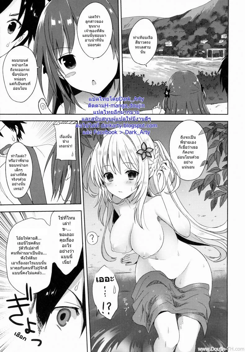 เจอเด็กต้องรีบใส่เดี๋ยวไม่ซิง [Yuuki Rika] ALEXANDRIA RED Ver2.0 หน้า 8